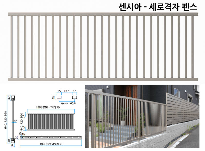 경량알루미늄 펜스