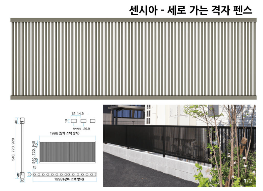 경량알루미늄 휀스 2